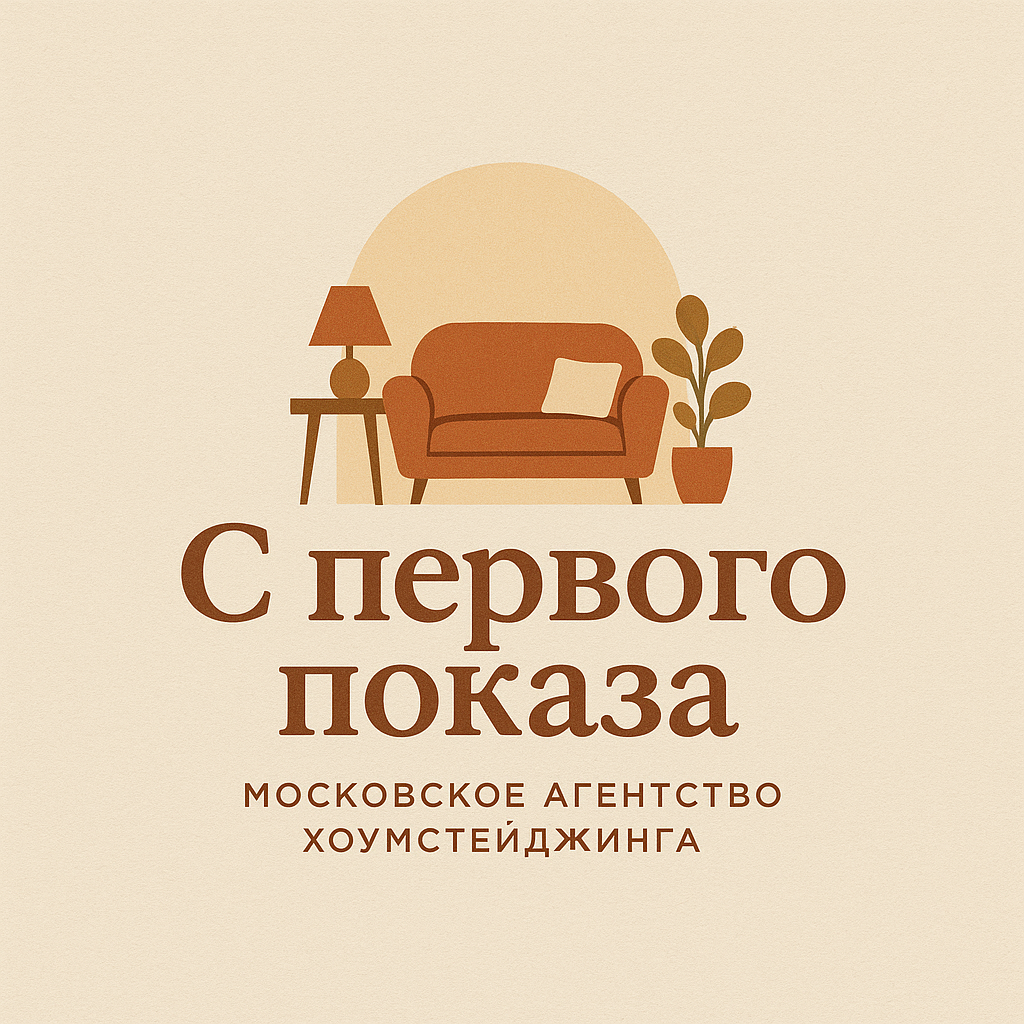 Логотип С первого показа